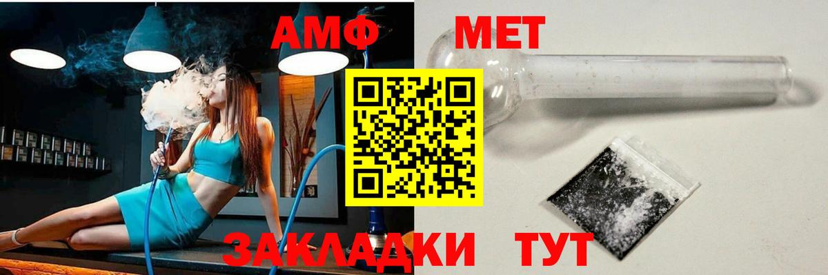 АМФЕТАМИН  Амфетамин Premium  Вход с VPN  Нягань 