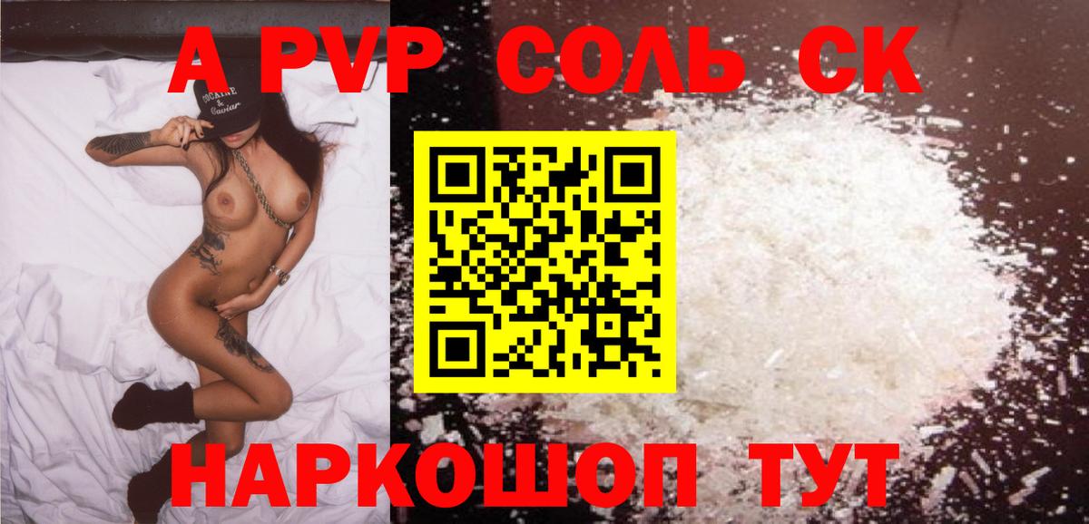 Нягань  Альфа ПВП кристаллы  A-PVP СК КРИС  Вход с VPN  APVP Соль 