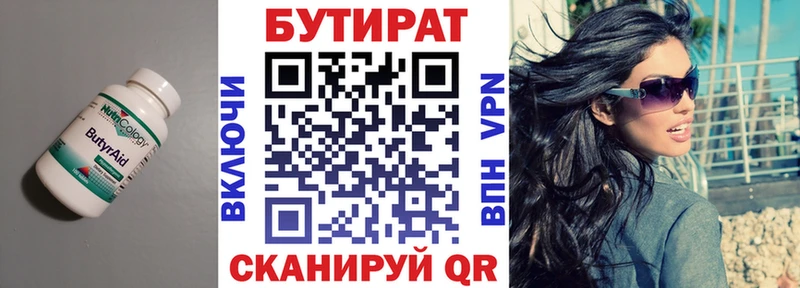 Бутират GHB  darknet формула  Нягань 