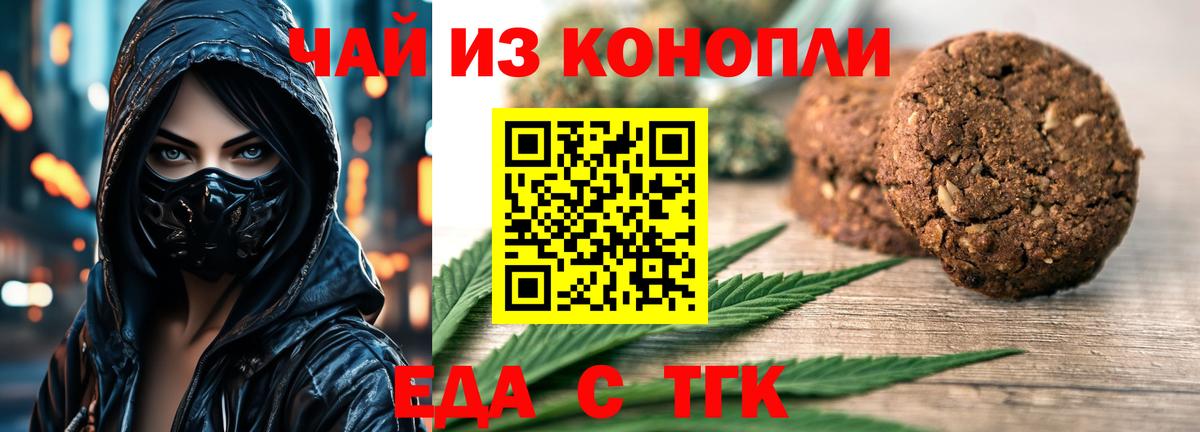 Canna-Cookies марихуана  Вход с VPN  Нягань 