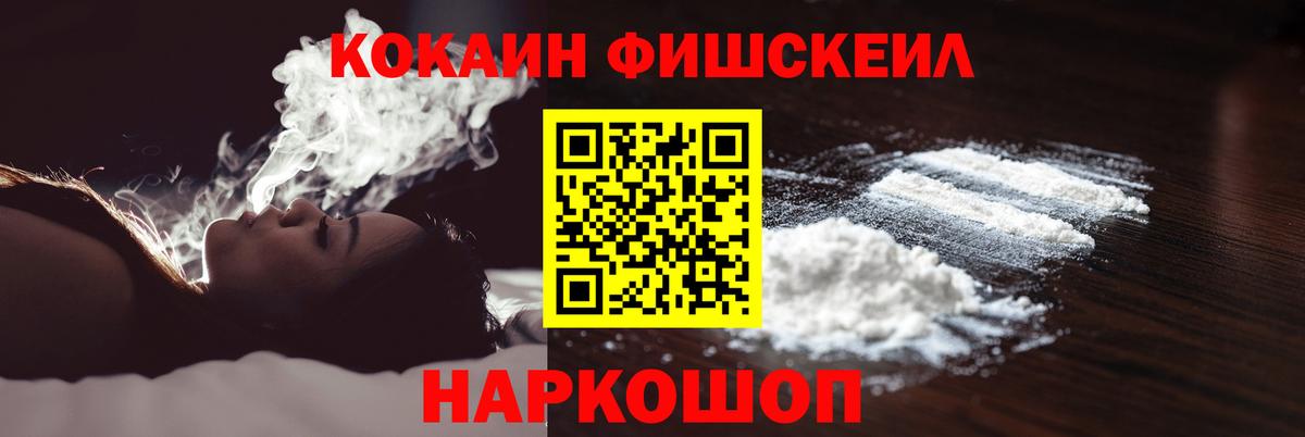 Нягань  Cocaine FishScale  Вход с VPN 