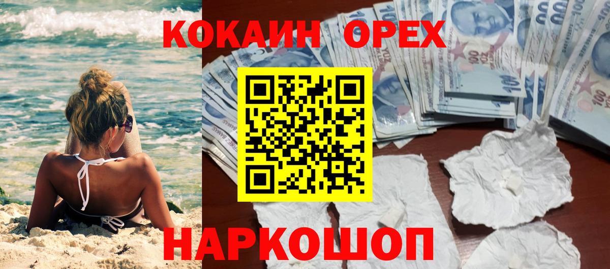 Cocaine 98% Нягань