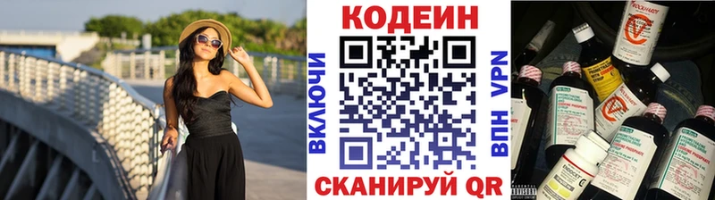 KRAKEN рабочий сайт  Нягань  Кодеин напиток Lean (лин) 