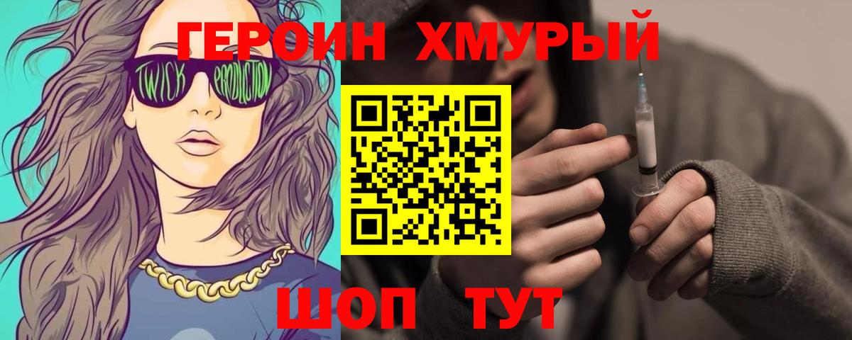 Нягань  Героин герыч  Вход с VPN 