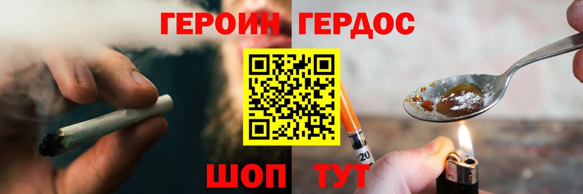 Героин Heroin Нягань