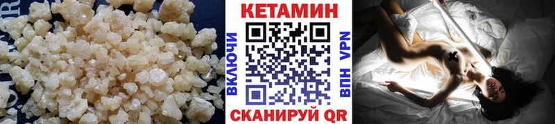 КЕТАМИН ketamine Нягань