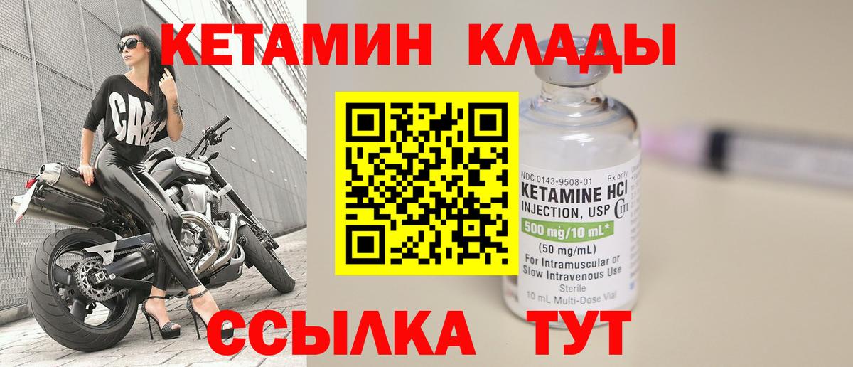 Кетамин VHQ  Вход с VPN  Нягань 