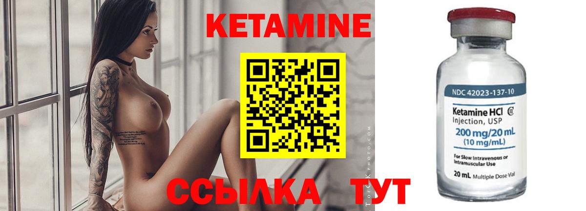 Кетамин VHQ Нягань