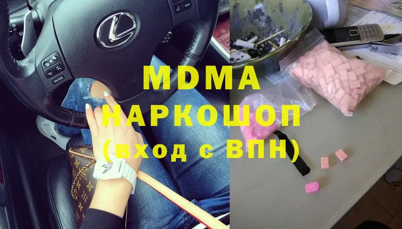 где найти наркотики  Нягань  MDMA молли 