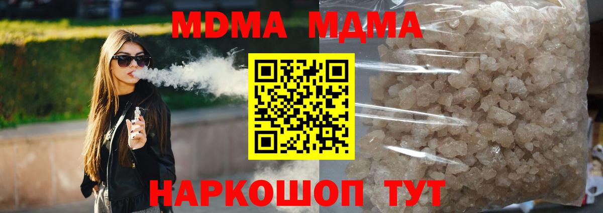 Нягань  МДМА  Вход с VPN  MDMA кристаллы 