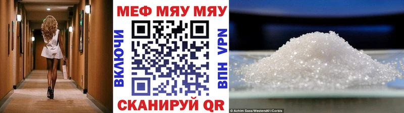 Мефедрон VHQ  где найти наркотики  гидра как зайти  Нягань 