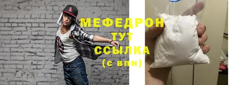 МЕФ mephedrone  наркота  Нягань 