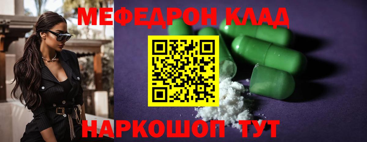 МЕФ  МЯУ-МЯУ mephedrone  Вход с VPN  Нягань  Мефедрон мяу мяу 