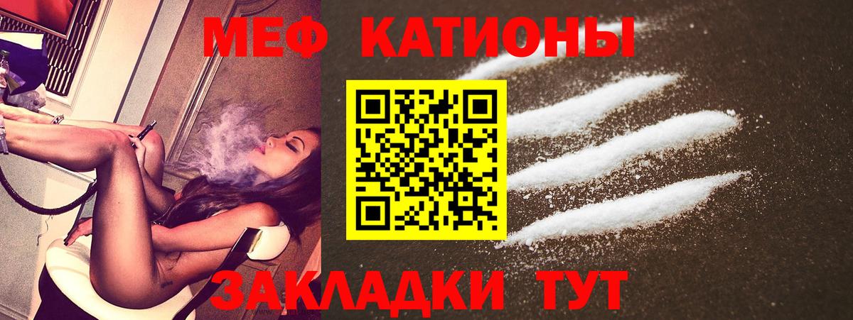МЕФ мука Нягань