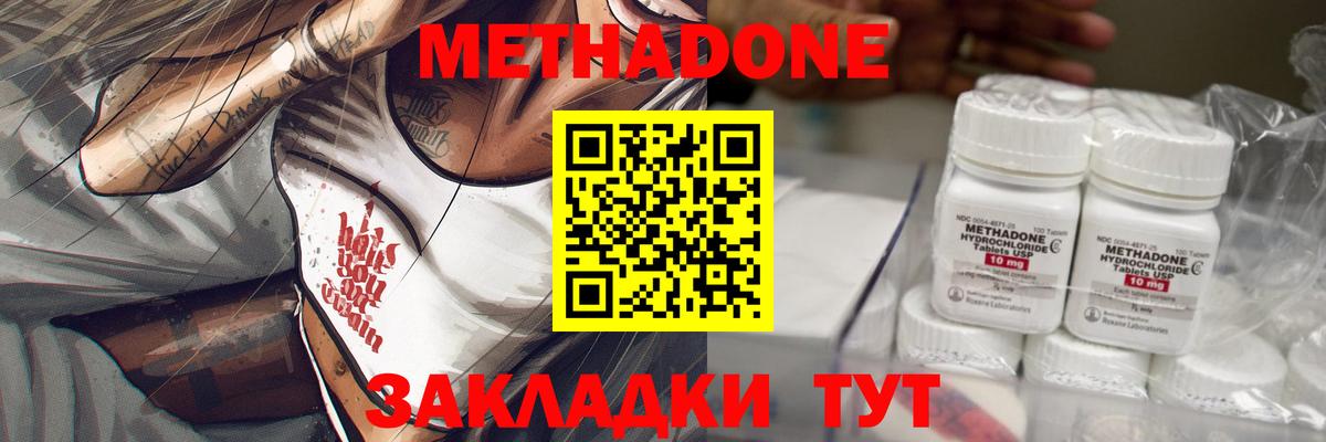 Метадон кристалл  hydra сайт  darknet какой сайт  Нягань  Метадон белоснежный  Вход с VPN 