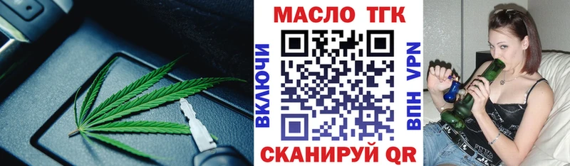ТГК жижа Нягань