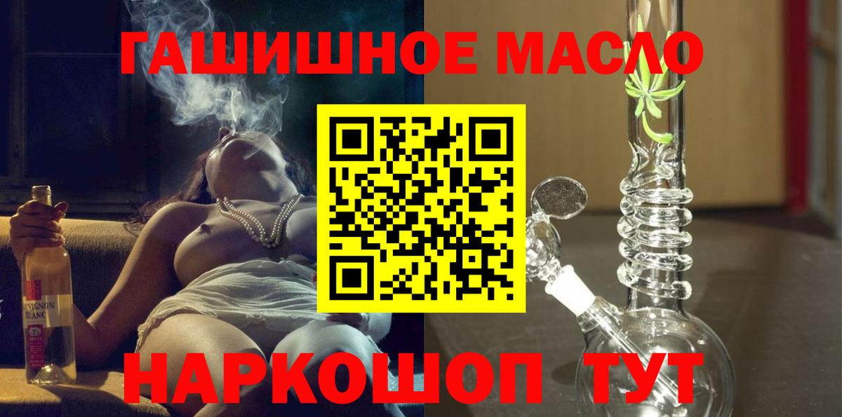 ТГК THC oil Нягань